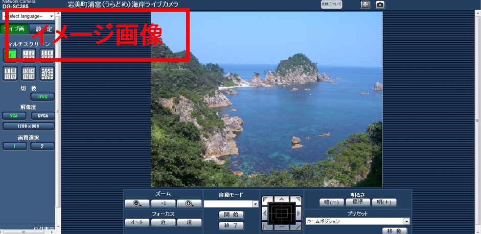 クリックするとライブカメラにアクセスします