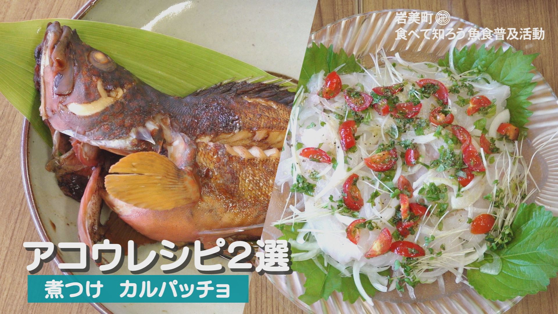 akou