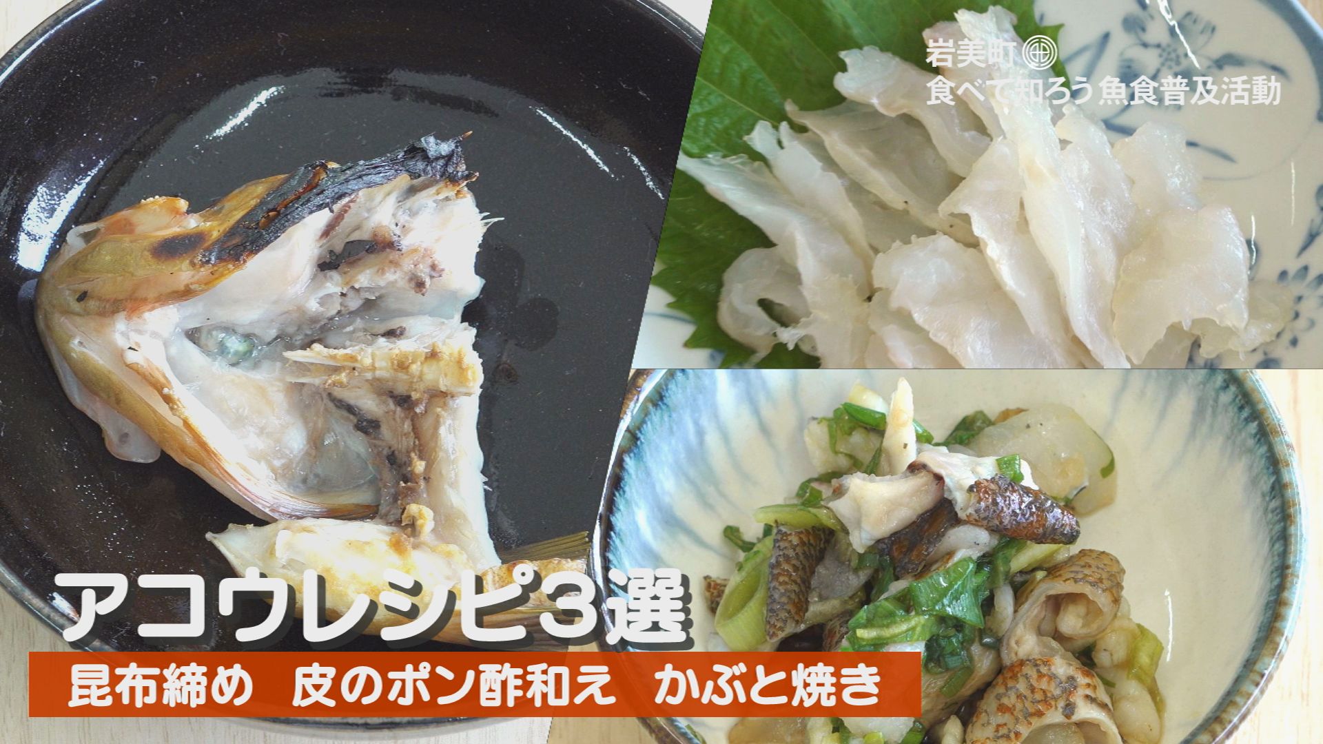 akou