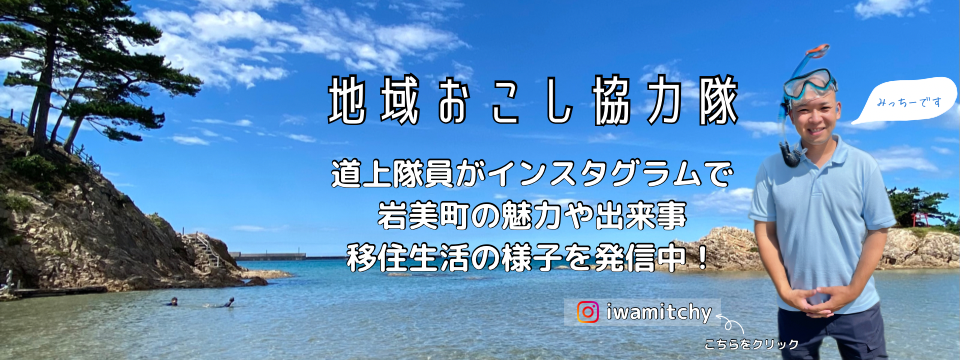 道上隊員のインスタグラム