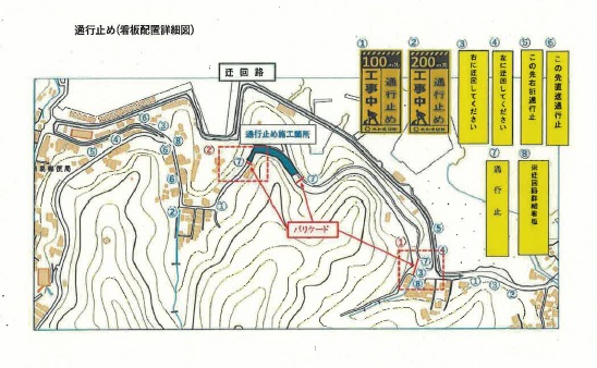 保安施設図