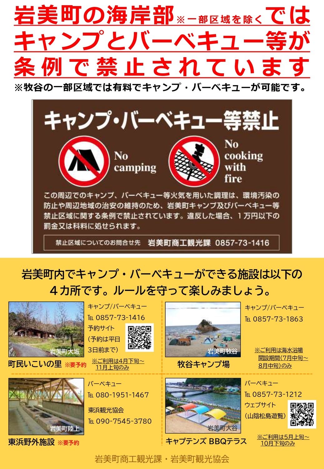 チラシ