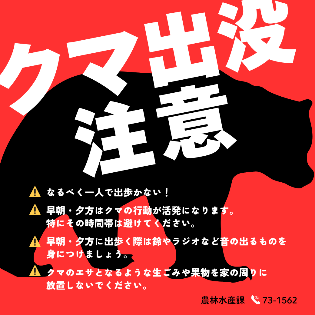 くま