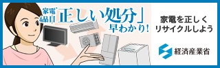 経済産業省ホームページへのリンク