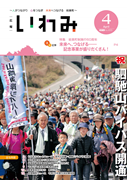 平成26年4月号