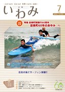 平成26年7月号