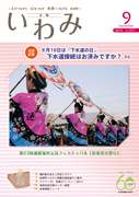 平成26年9月号