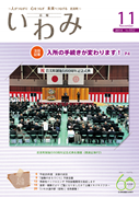 平成26年11月号