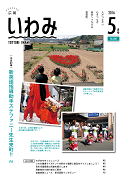 平成28年5月号