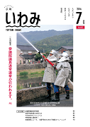 平成28年7月号