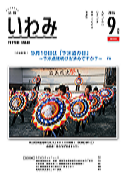 平成28年9月号