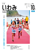 平成28年10月号