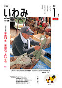 平成29年1月号