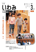 平成29年3月号