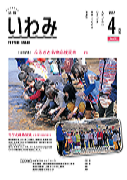 平成29年4月号