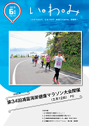 令和元年6月号