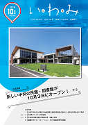 令和元年10月号