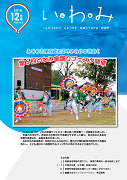 令和元年12月号