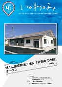 令和２年4月号