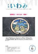 令和２年6月号