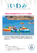 令和２年10月号