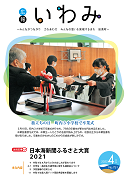 令和4年4月号