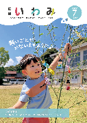 令和4年7月号