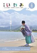 令和4年8月号