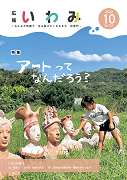 令和4年10月号