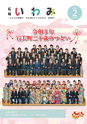 令和5年2月号