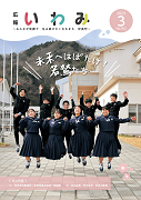 令和5年3月号