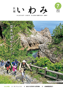 令和5年7月号