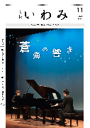 令和6年11月号