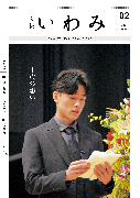 令和7年2月号