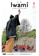 令和7年6月号
