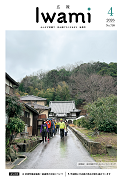 令和8年4月号