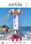 令和8年9月号