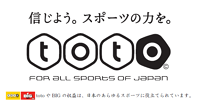 「toto」スポーツ振興助成に関するページへ(外部サイト)