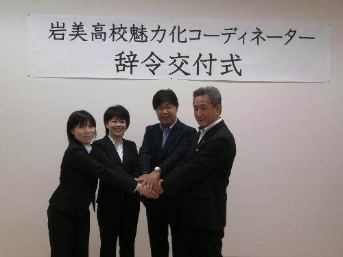 辞令交付