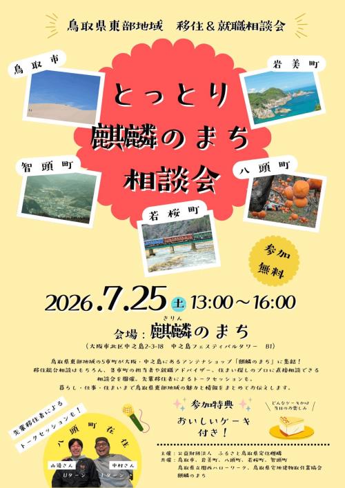 チラシ表