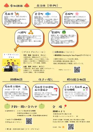 チラシ裏